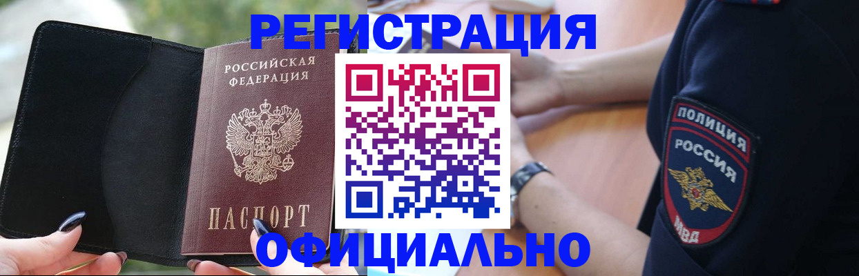 прописка для кредита в Уварово