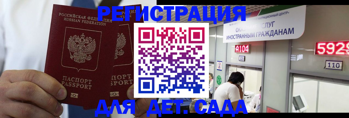 временная регистрация в квартире в Уварово