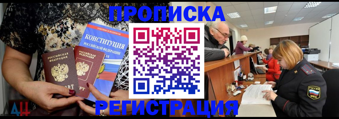 где прописаться в Уварово