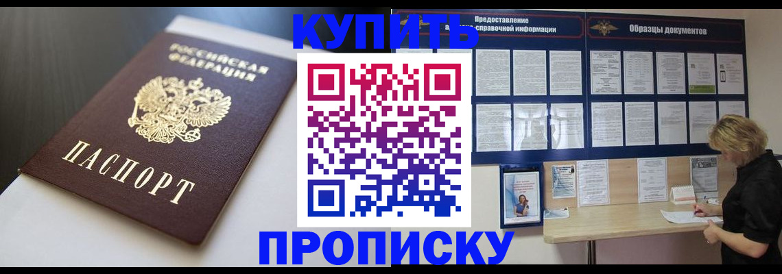 прописка гарантия в Уварово