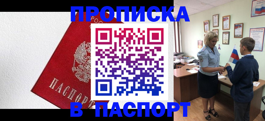 пропишу в квартире в Уварово
